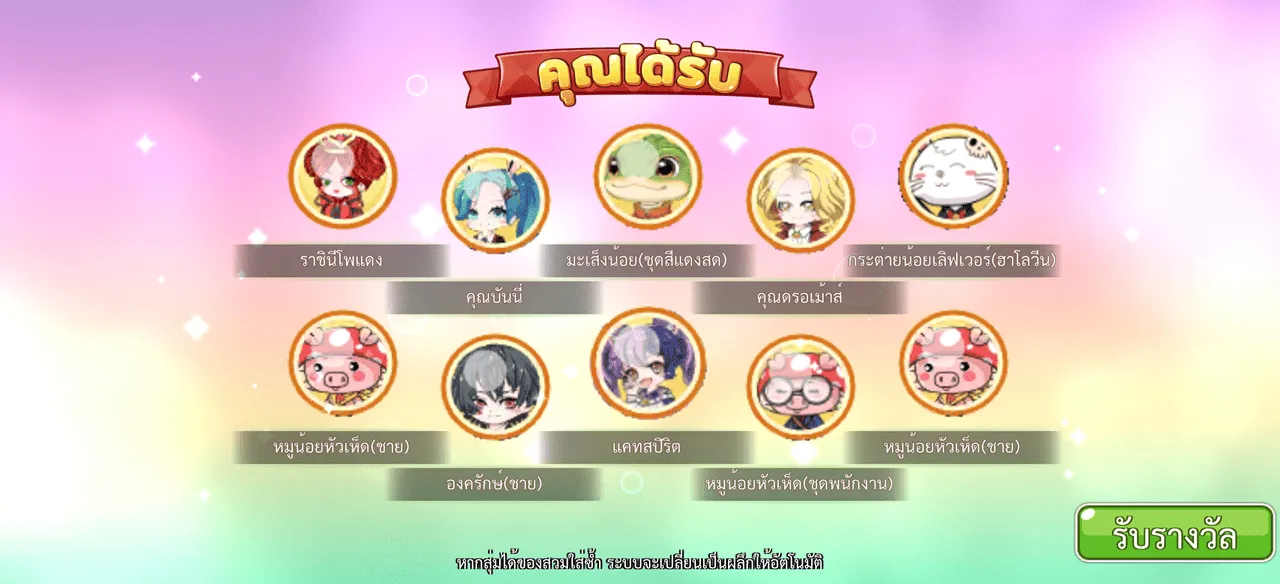 ภาพตัวอย่างอวตารที่ได้จากการสุ่มค่ะ